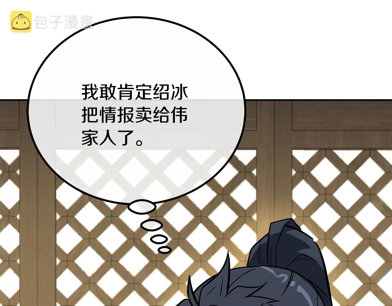 第59话 祸从天降126
