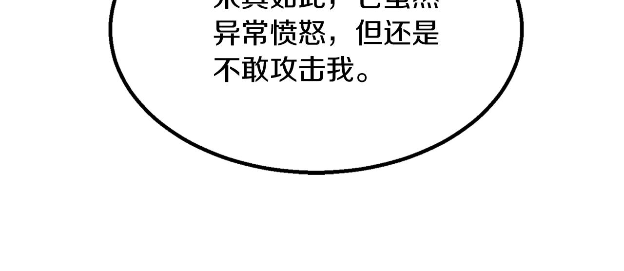 第4话 中级妖兽188
