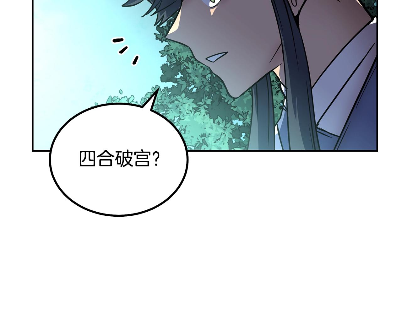 第66话 人面兽心140