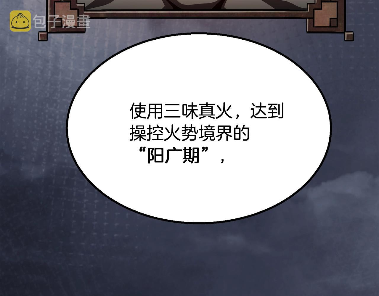 第5话 登上天态期233