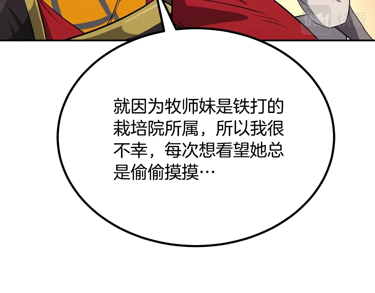 第31话 师姐的洞察191