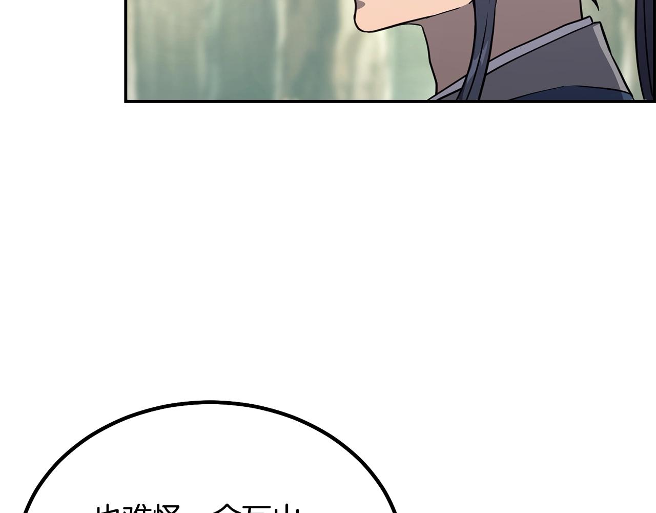 第31话 师姐的洞察219