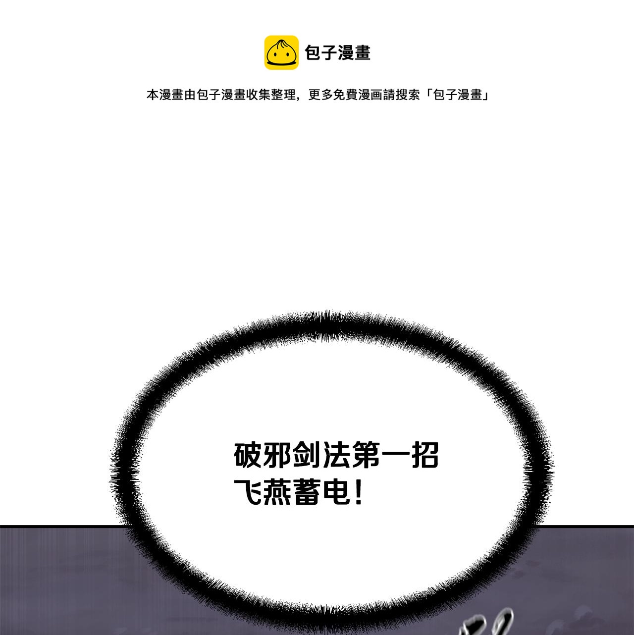 第32话 良师益友188