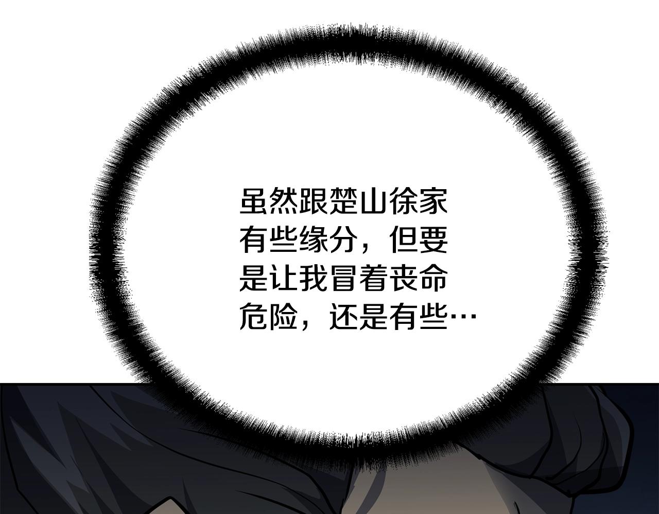 第34话 报仇雪恨227