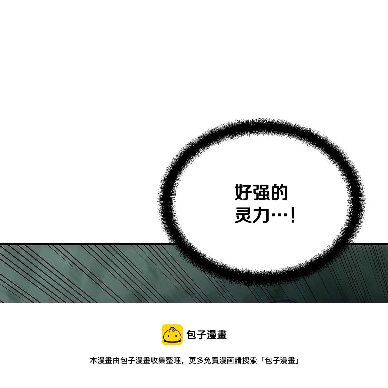 第26话 顶级妖兽252