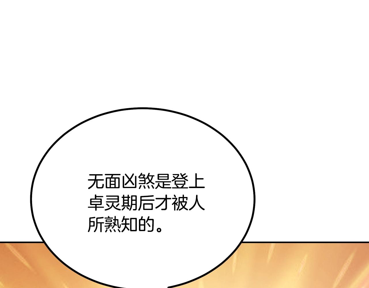 第42话 知己知彼194