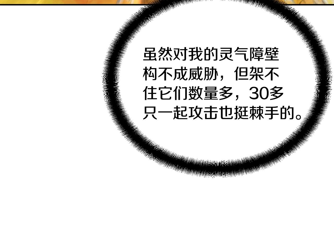 第47话 神秘的老者128