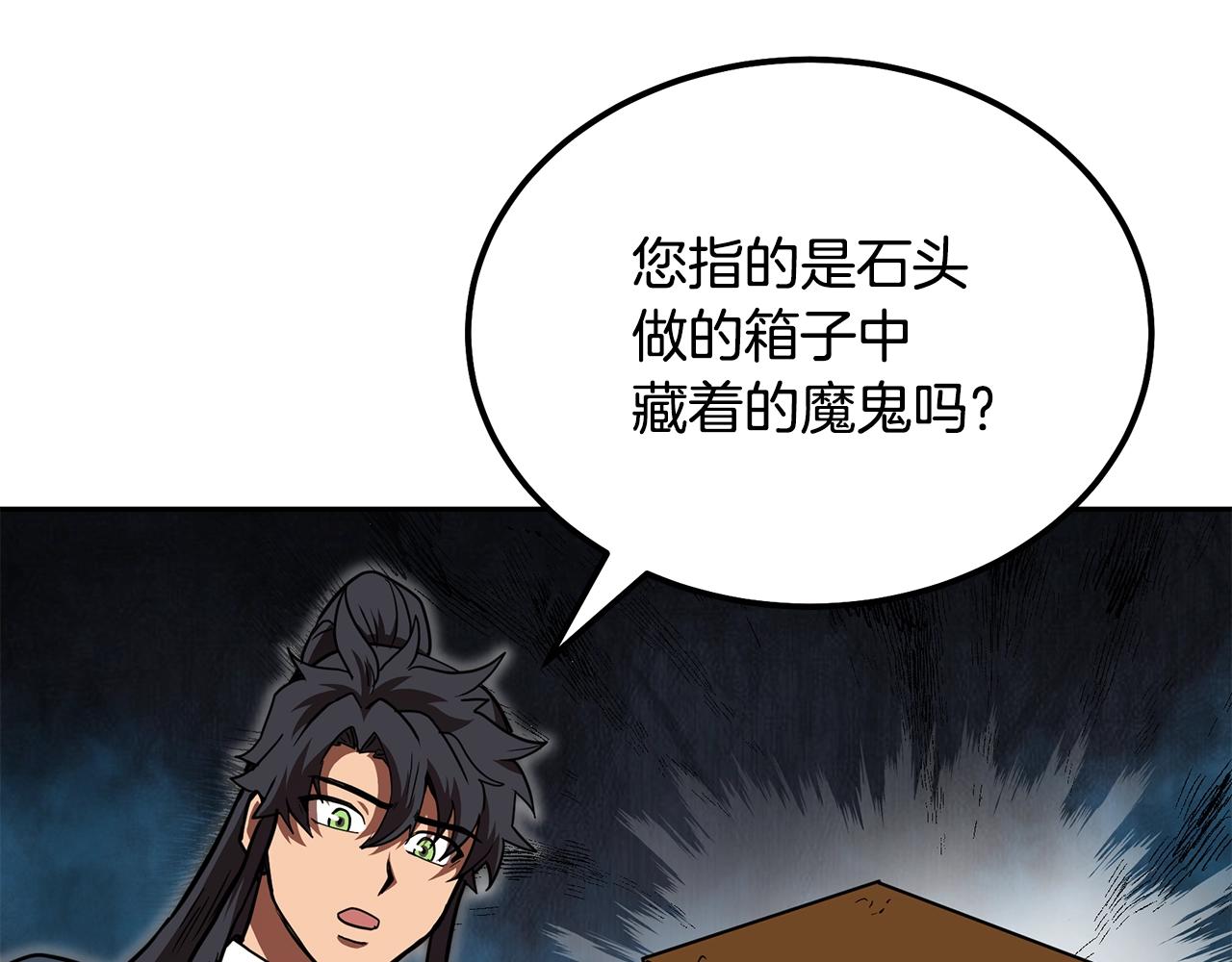 第48话 湖中石箱134