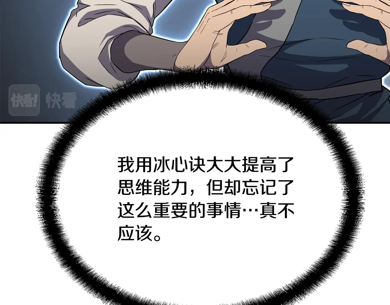 第28话 达成卓灵期190