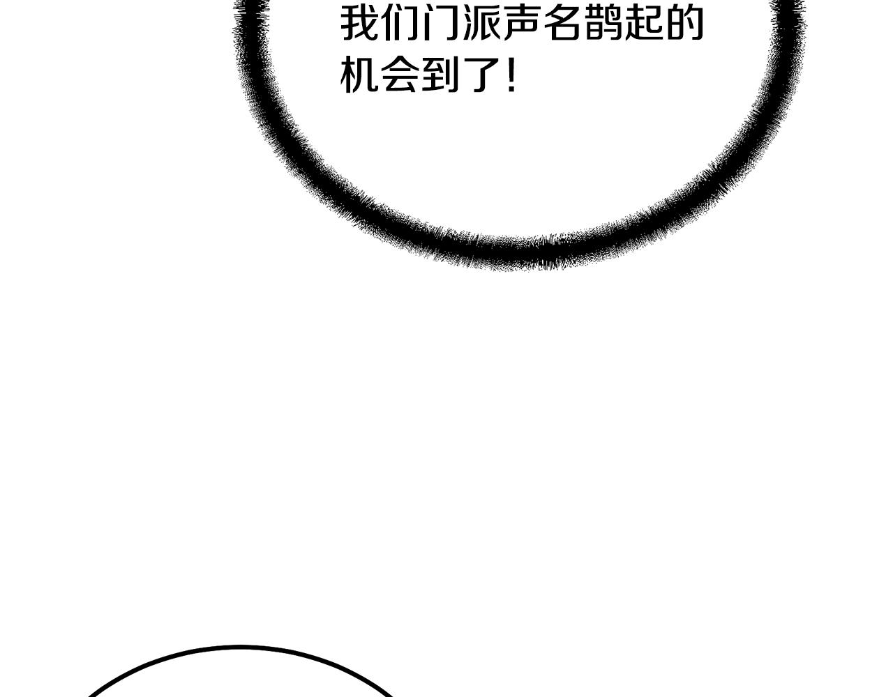 第72话 迷之老者148