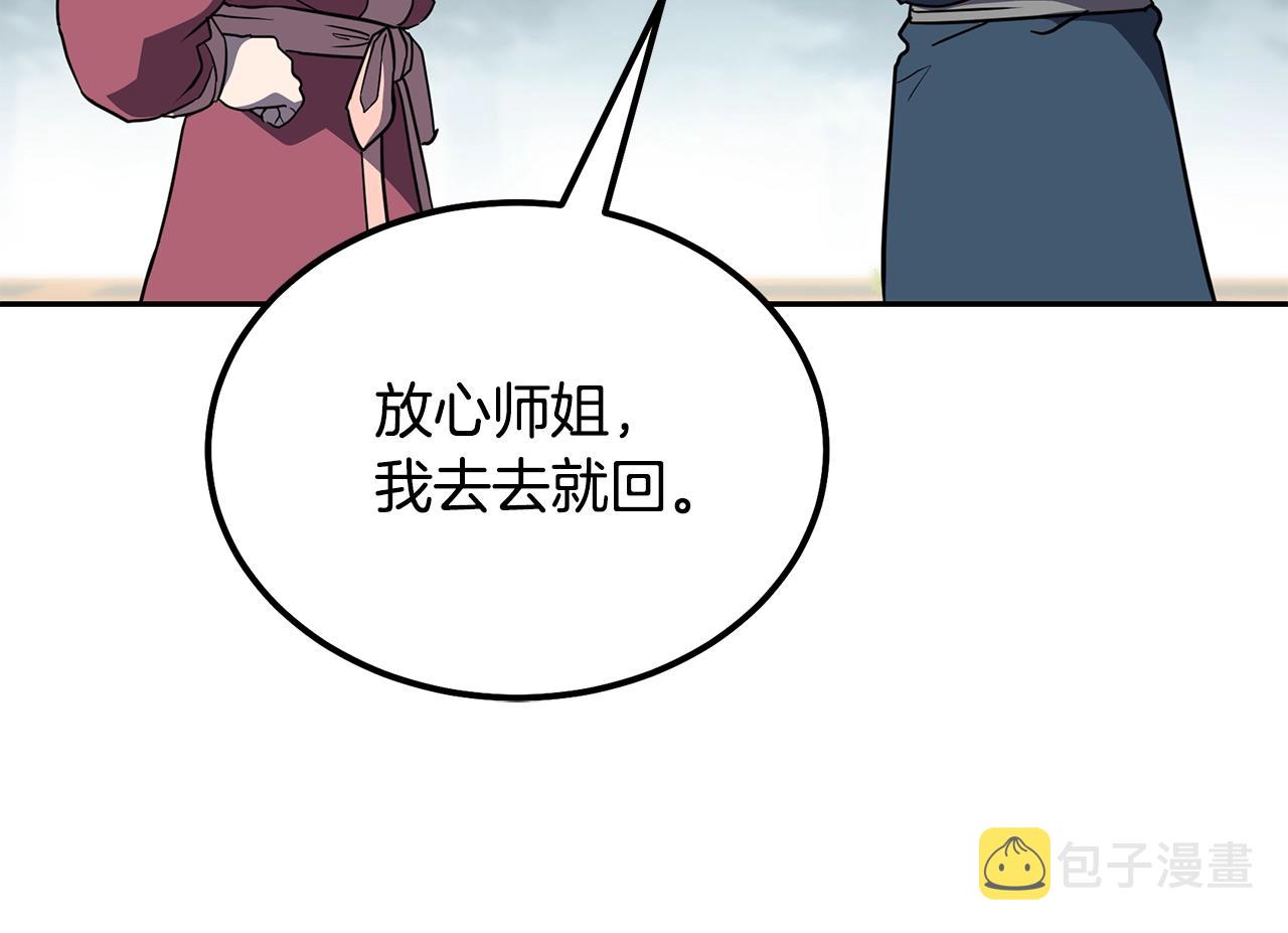 第33话 灭门之祸131