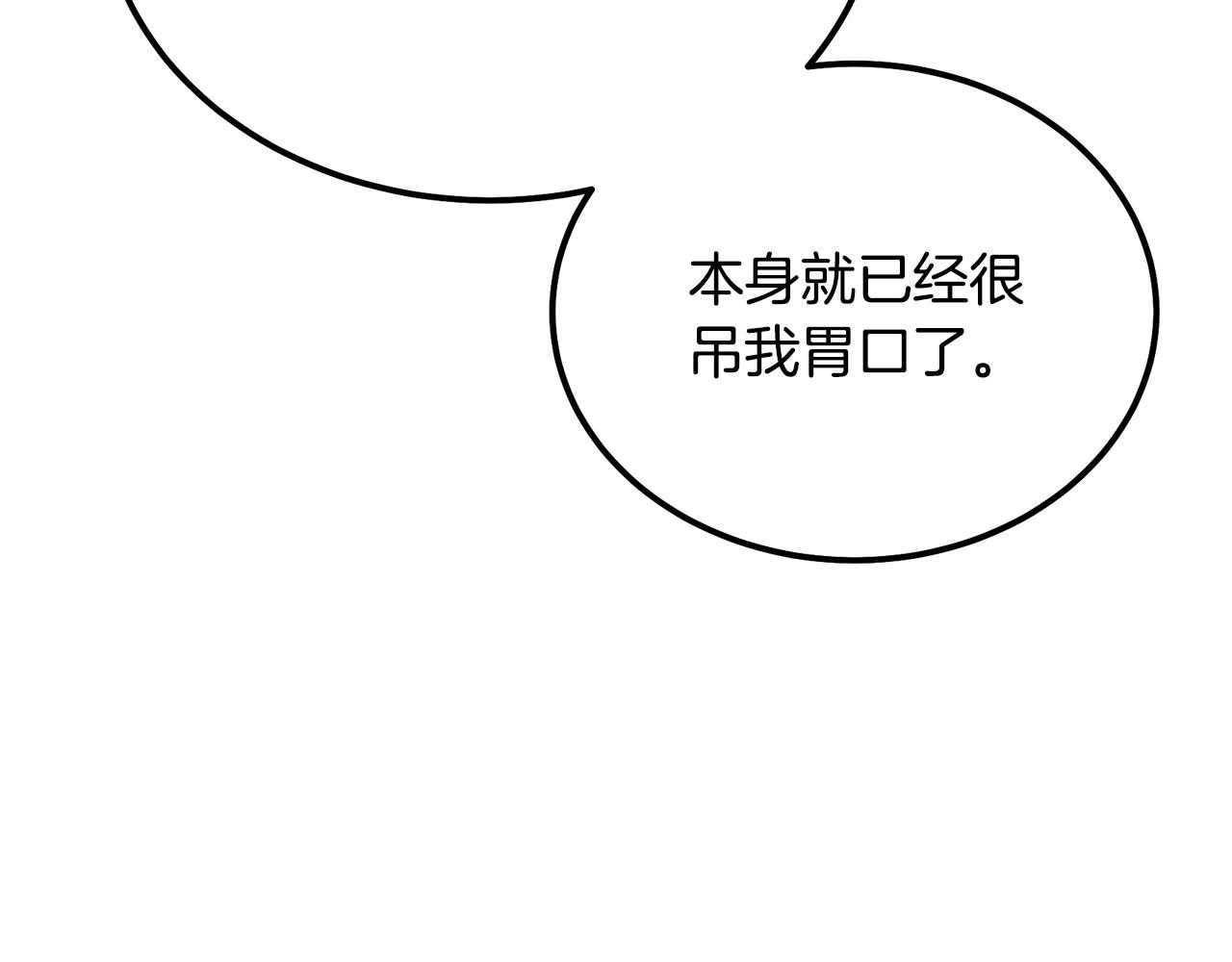 第58话 是福是祸7