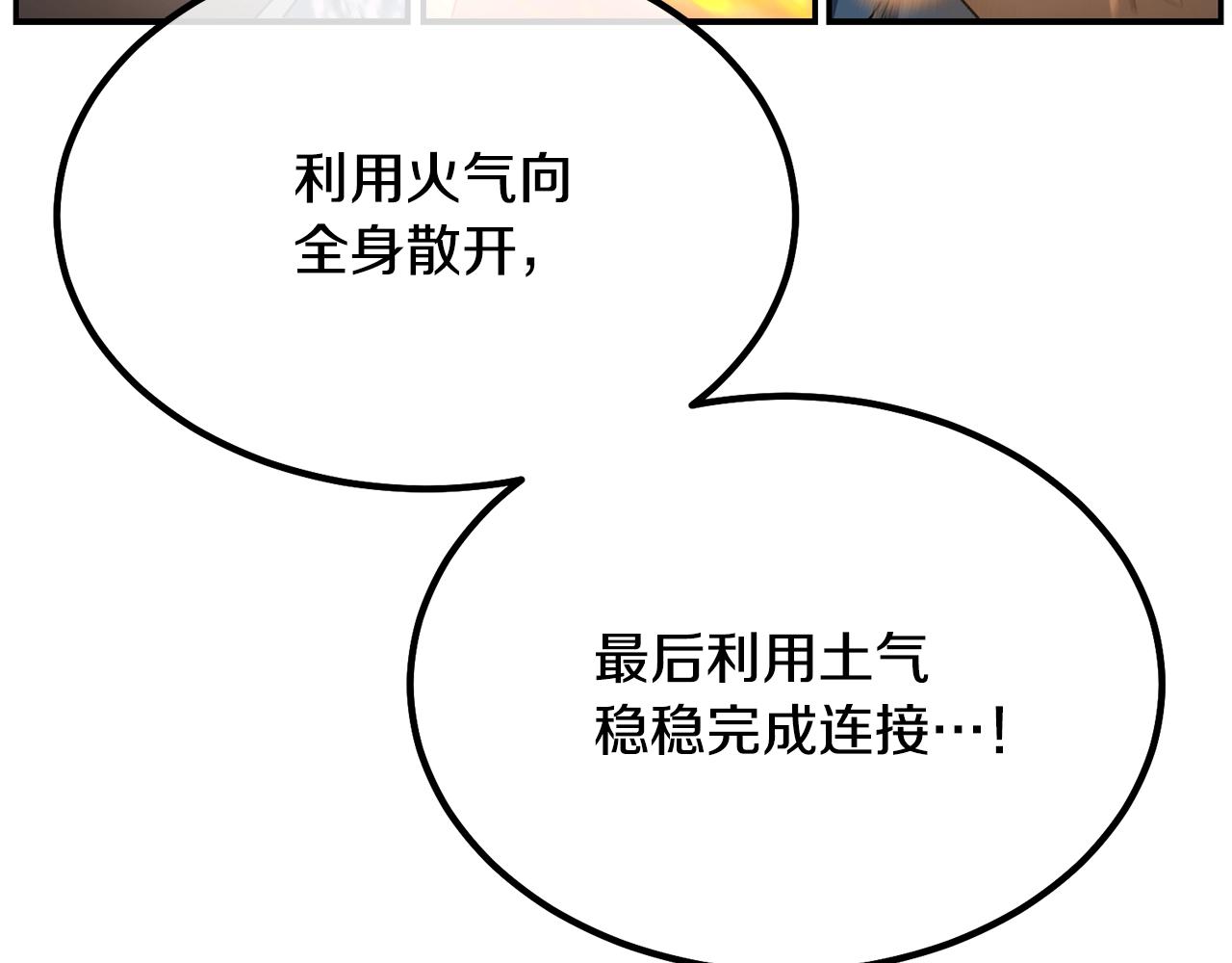 第28话 达成卓灵期203