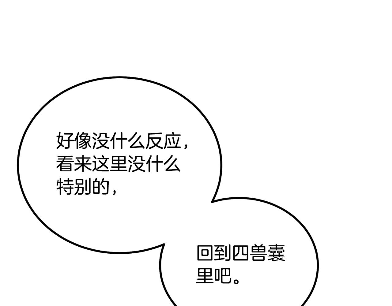 第71话 冰封禁地56