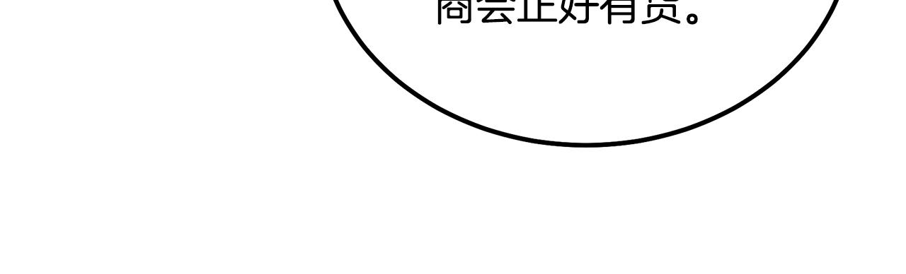第41话 神秘交易会83