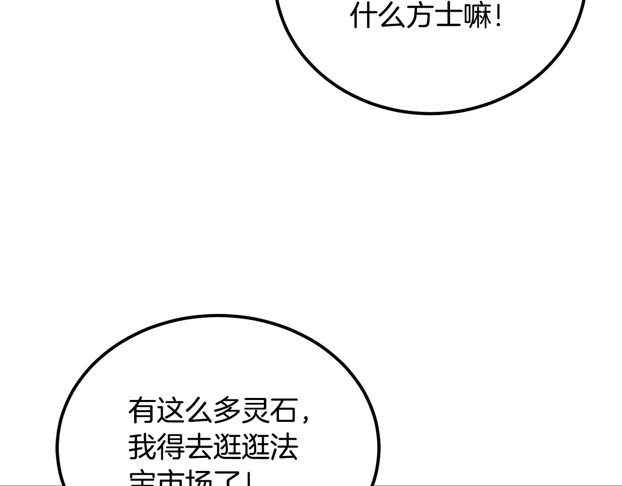 第63话 一笔勾销220