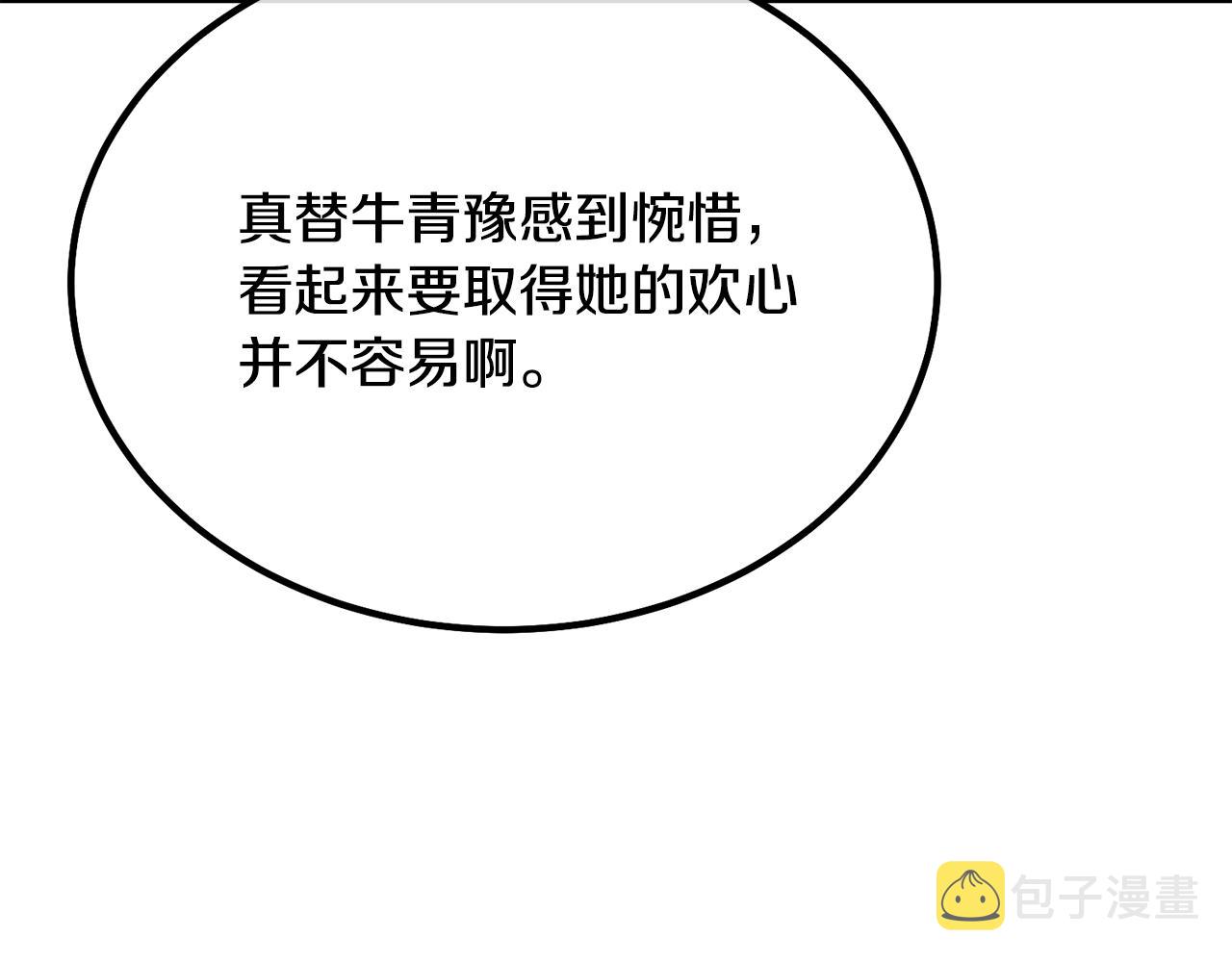 第31话 师姐的洞察242