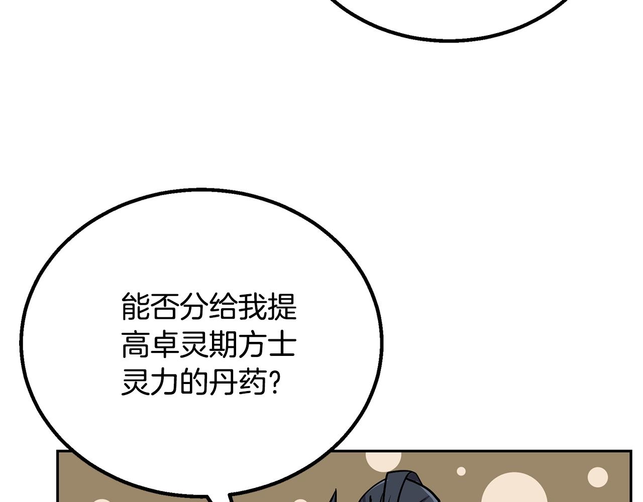 第61话 援军到来117