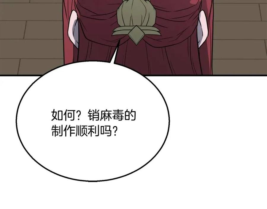 第16话 深陷绝境194