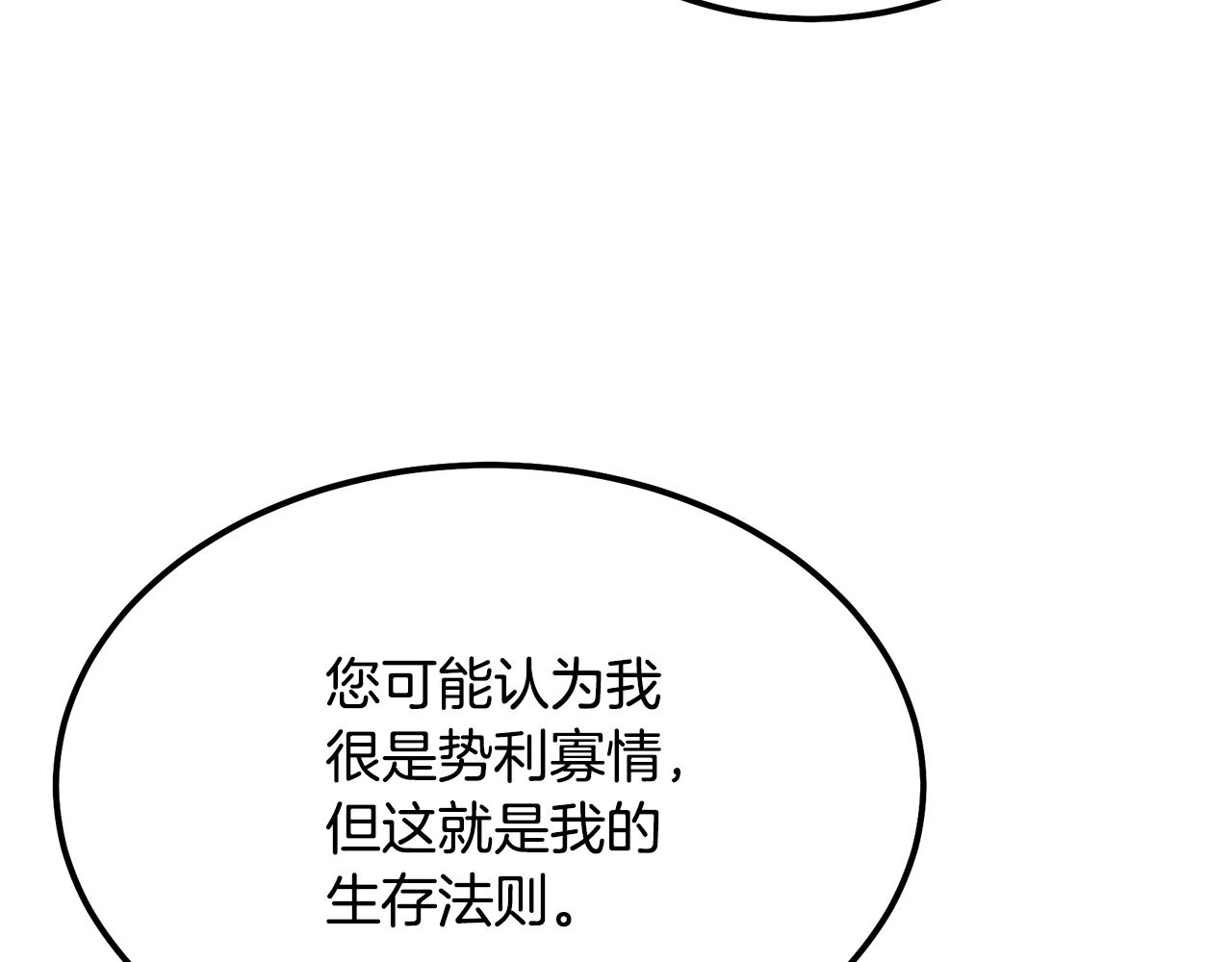 第64话 长期合作110
