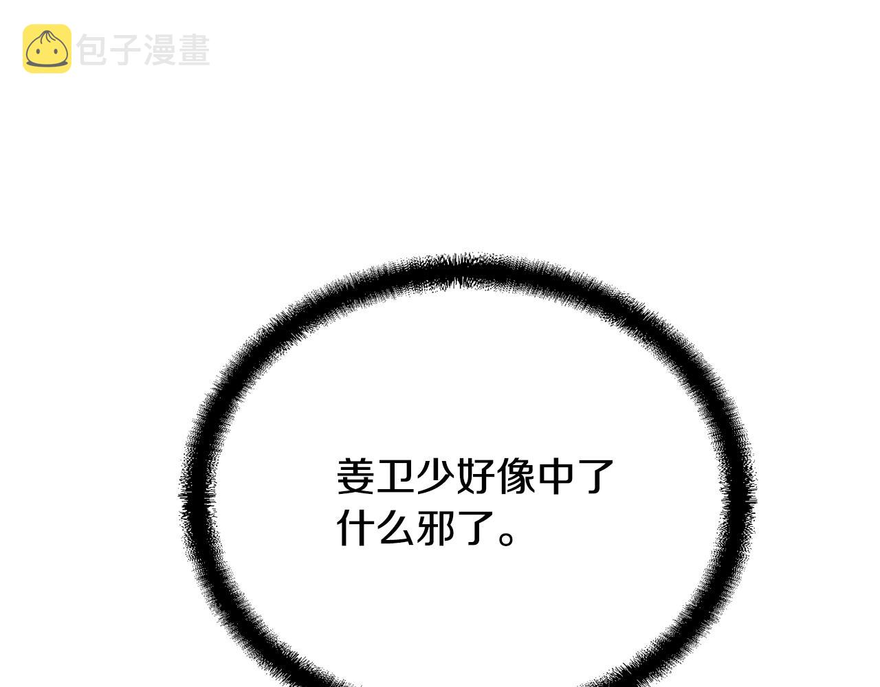 第39话 小姐的爱慕96