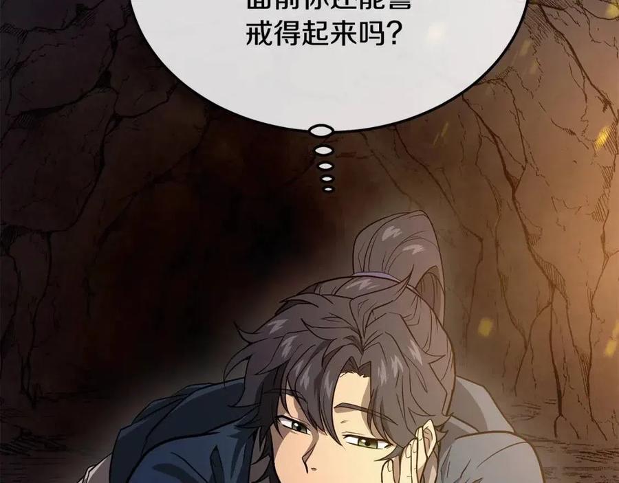 第23话 喜得宠物153
