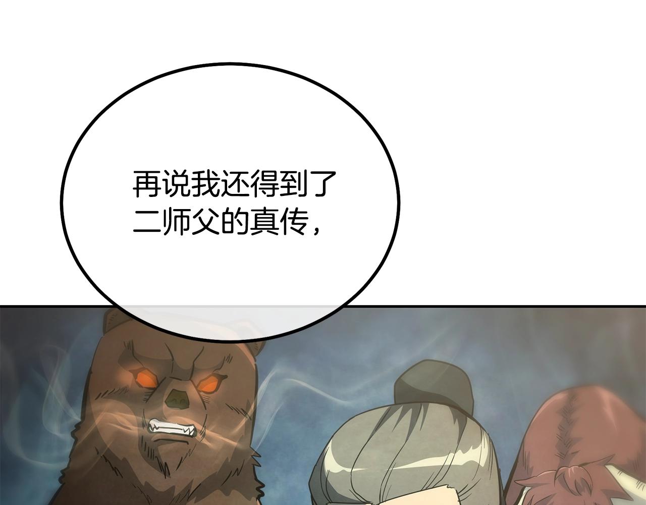 第64话 长期合作12