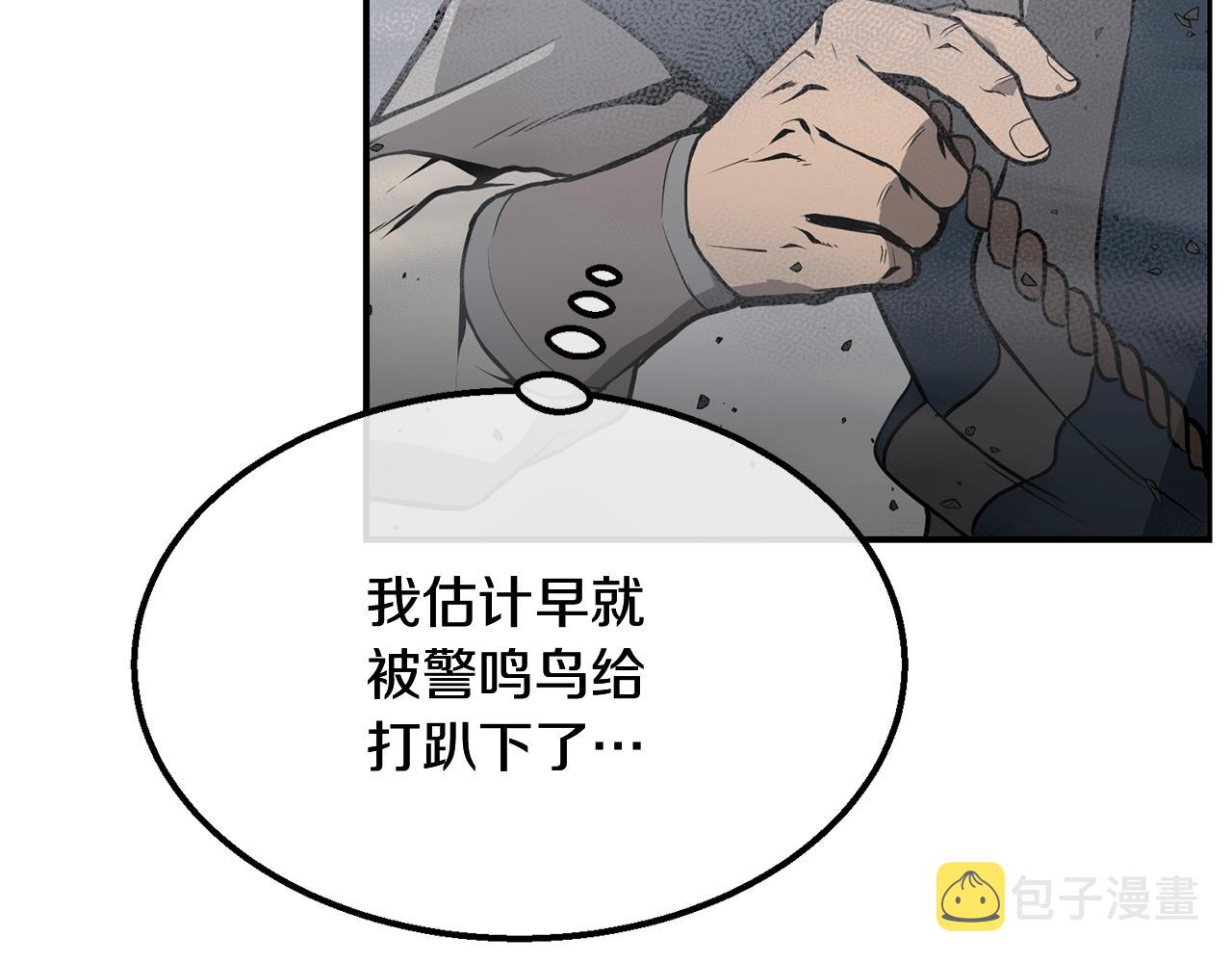 第5话 登上天态期66