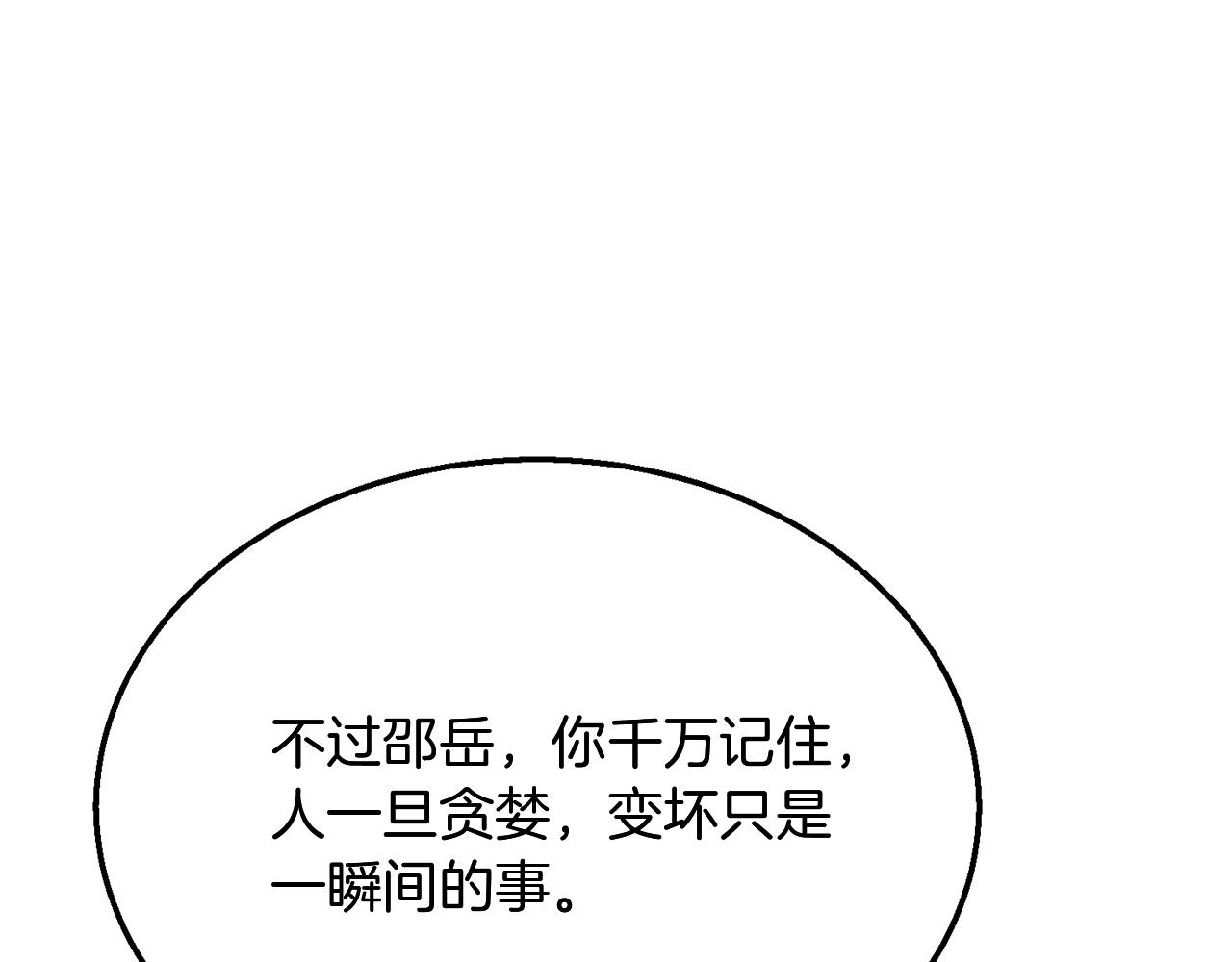 第8话 采药三人组139