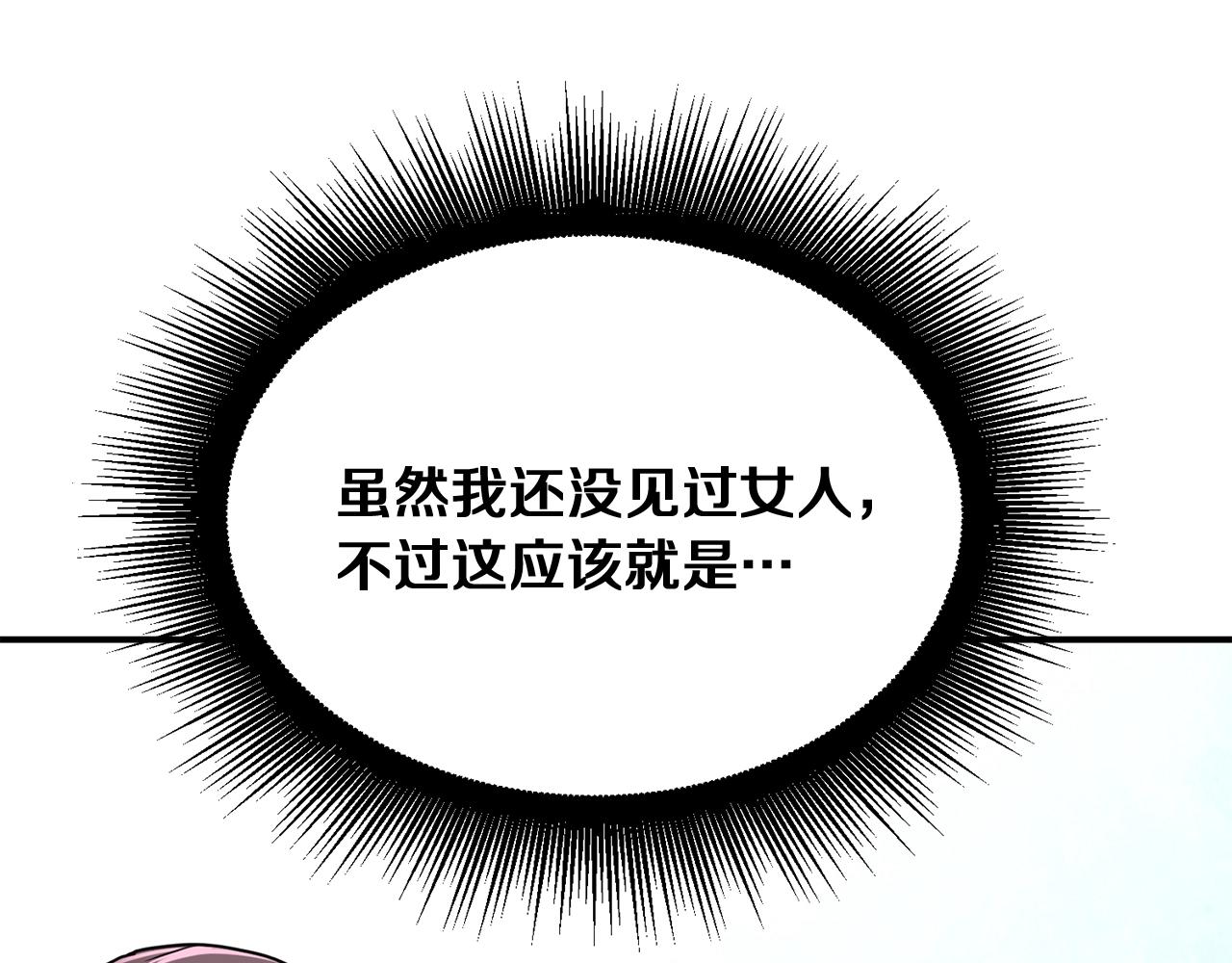 第6话 初遇女人169