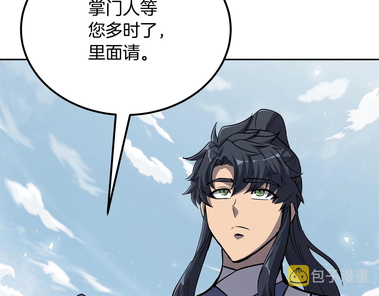 第69话 加入门派60