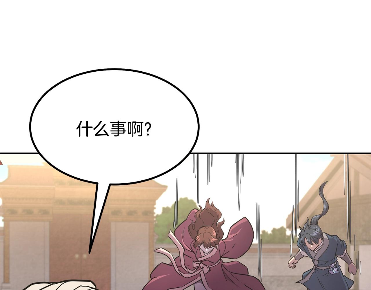 第37话 门派危机82