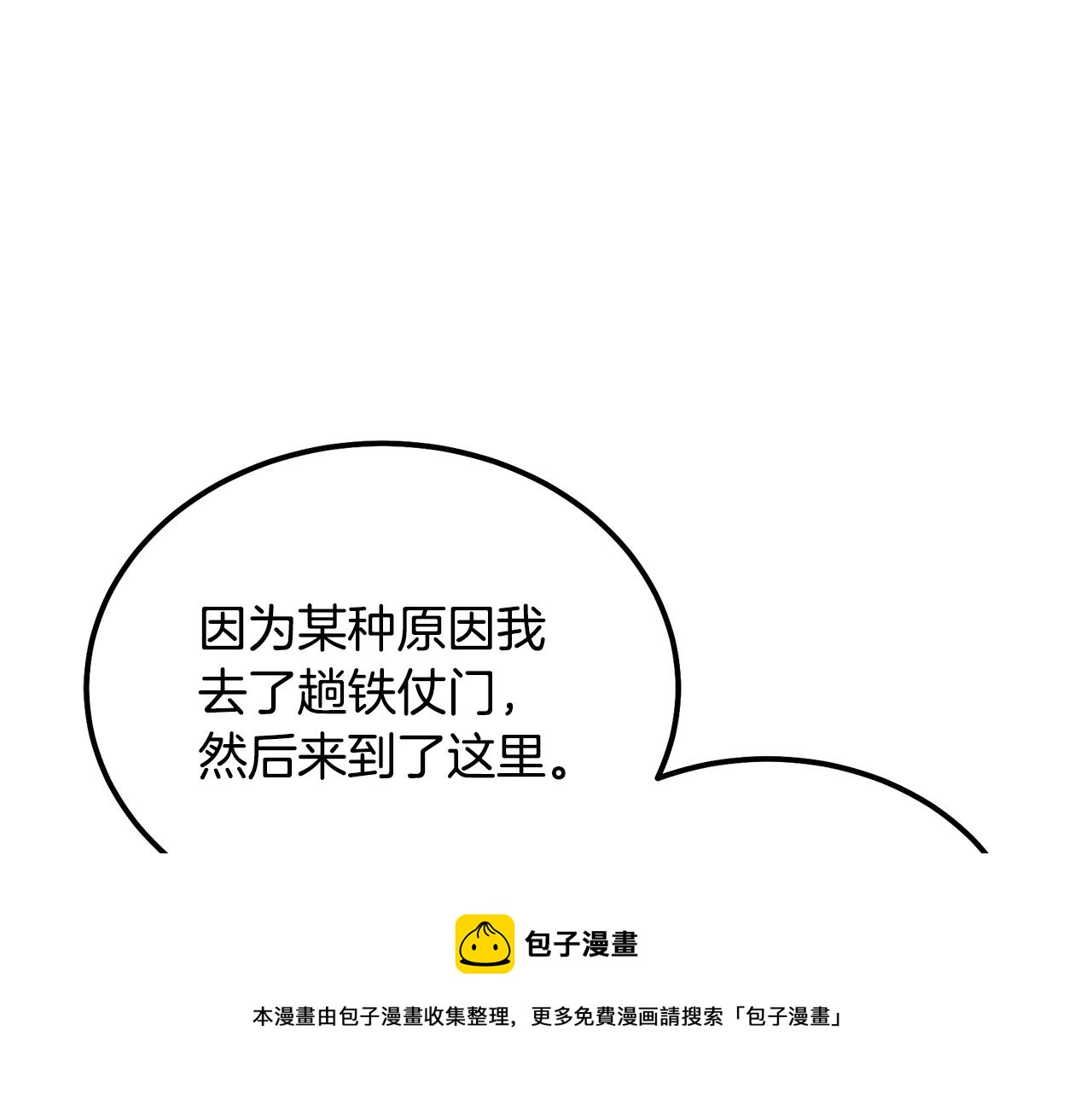 第34话 报仇雪恨172