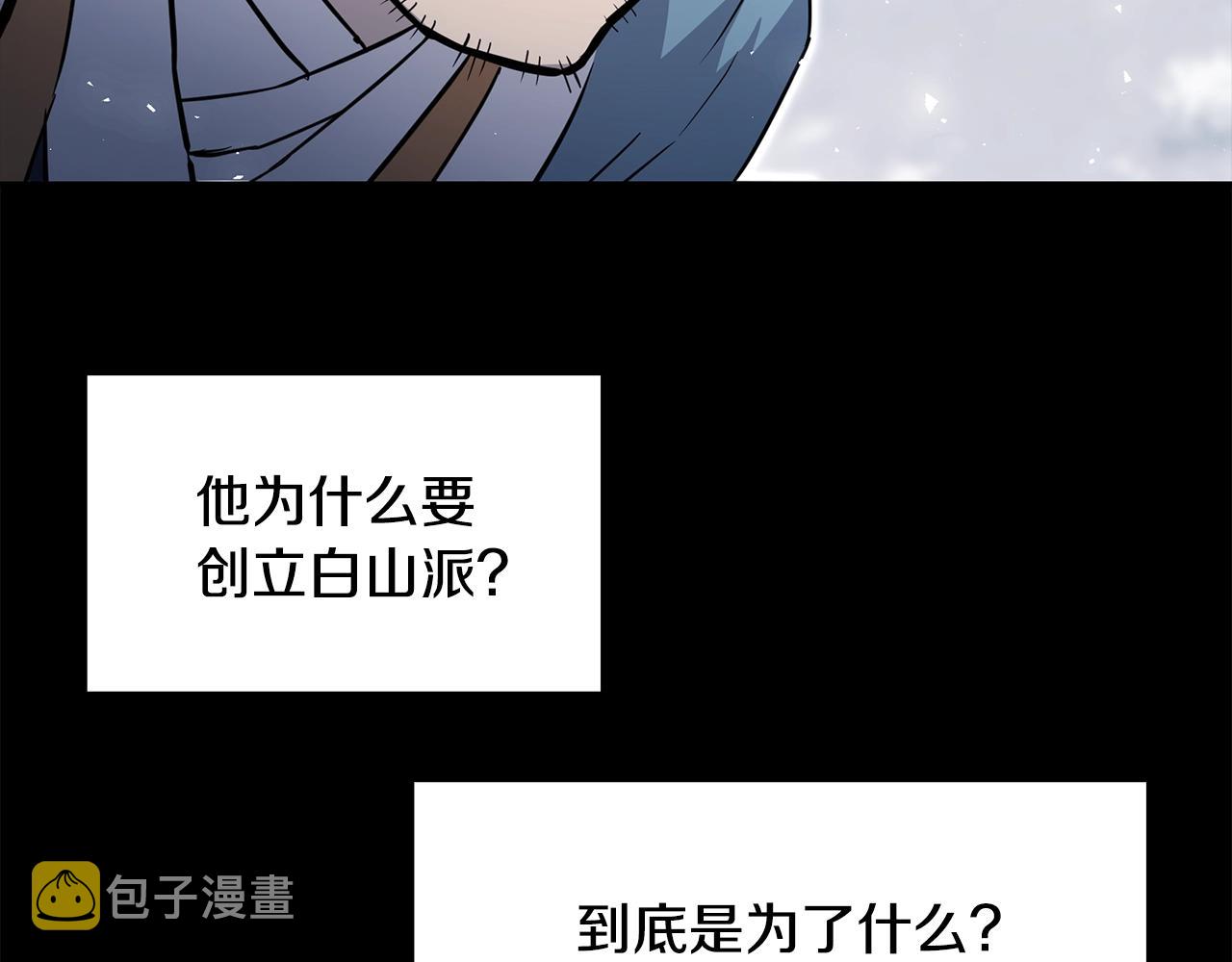 第71话 冰封禁地5