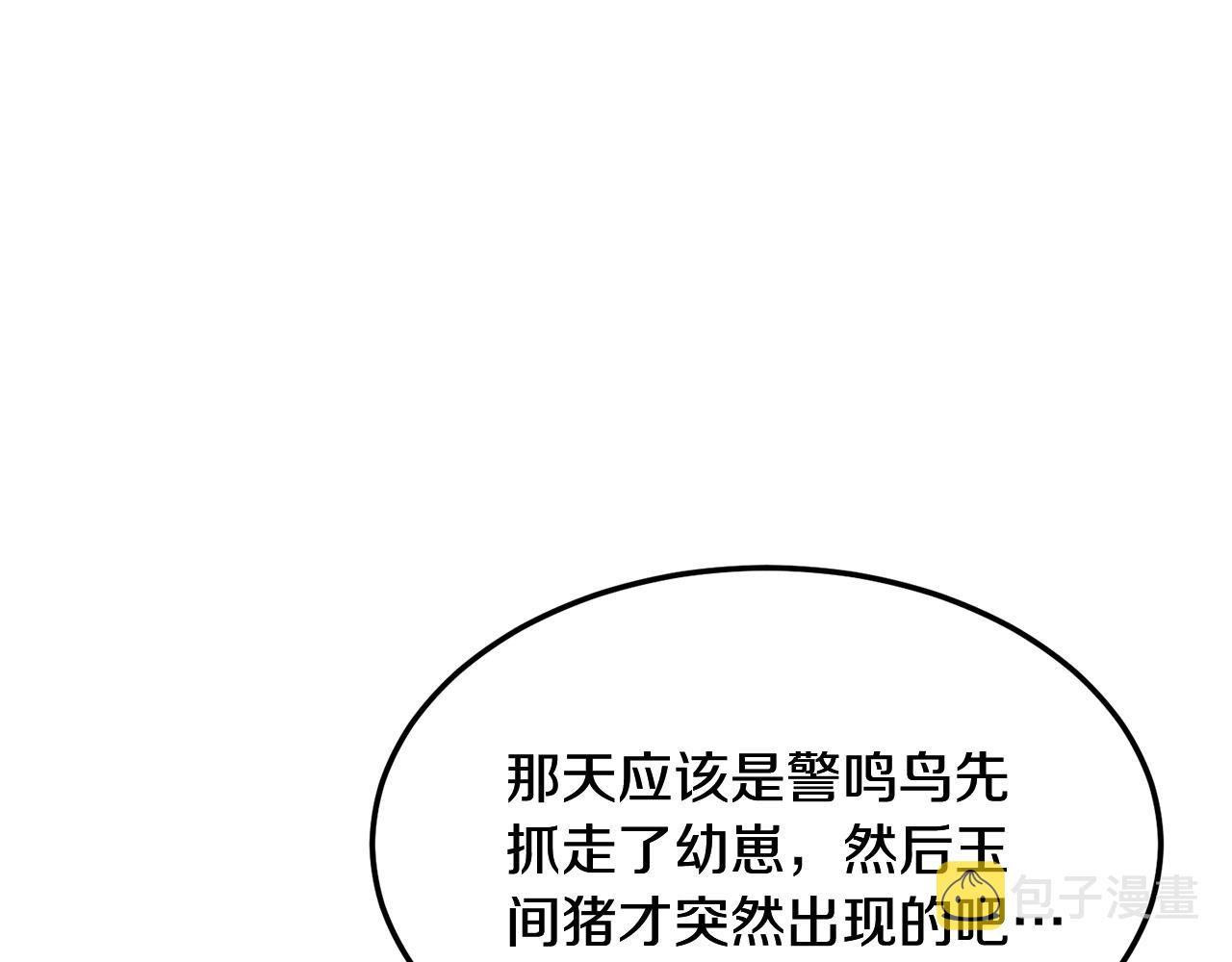 第6话 初遇女人38