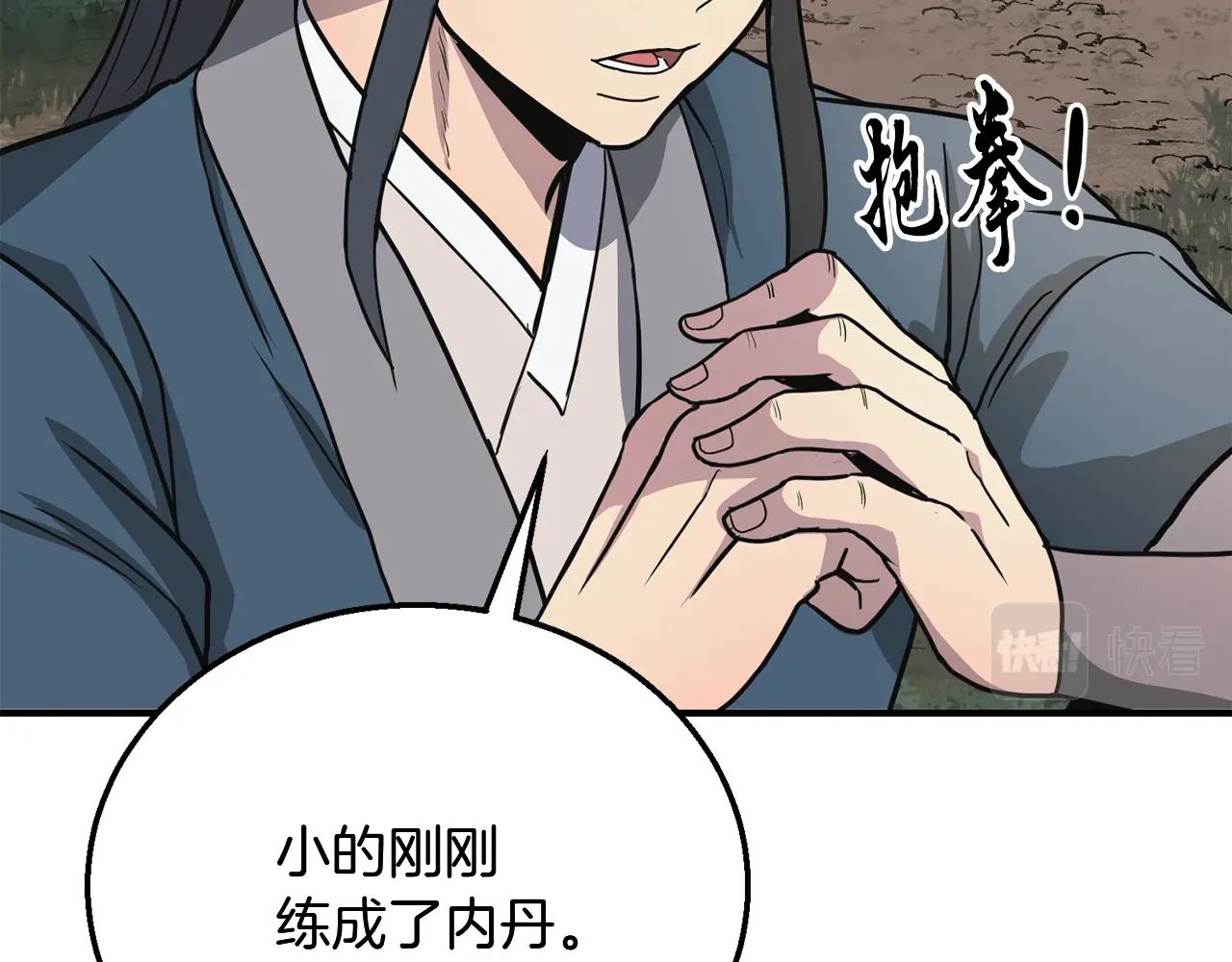 第7话 救命恩人76