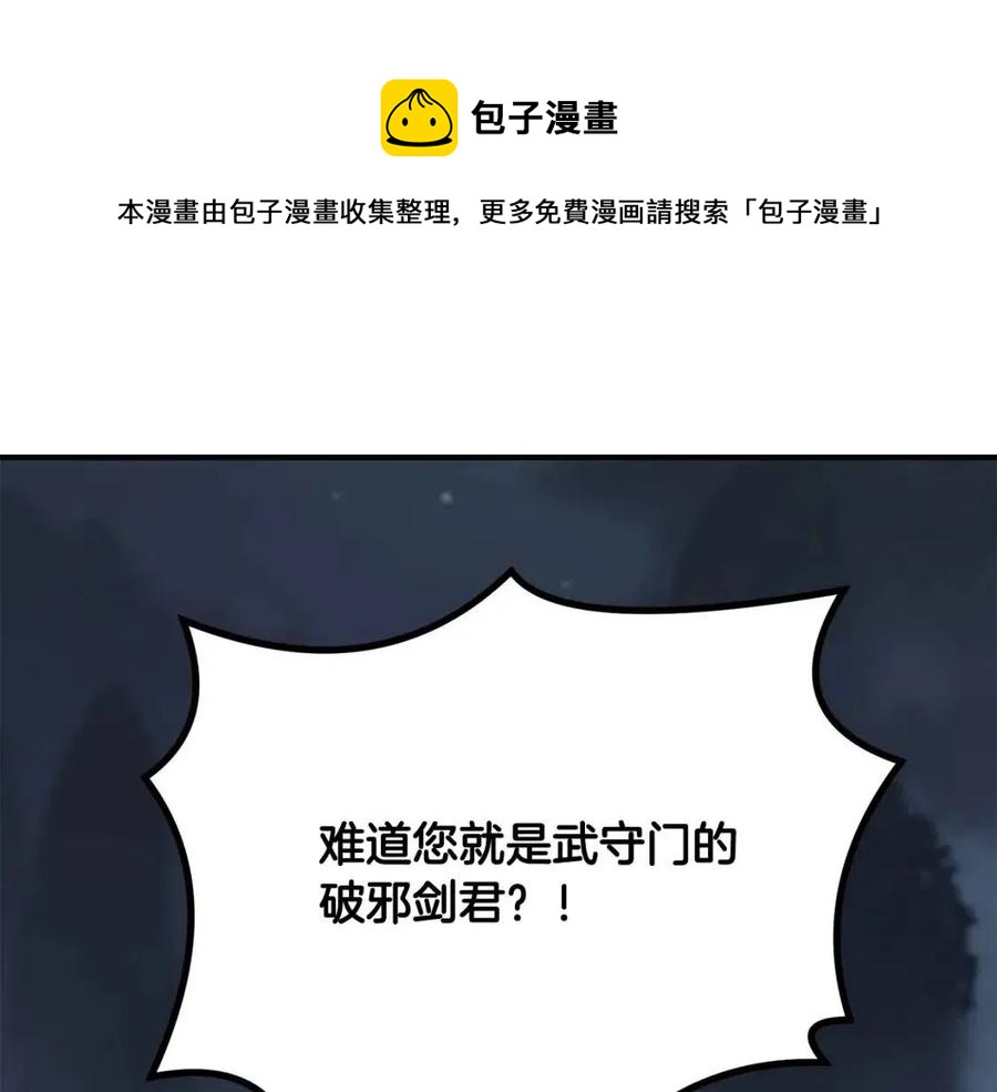 第12话 无臂高人108