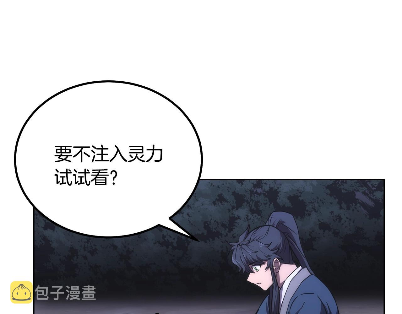 第43话 设计除贼230