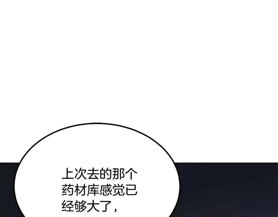 第10话 姐妹的身世106