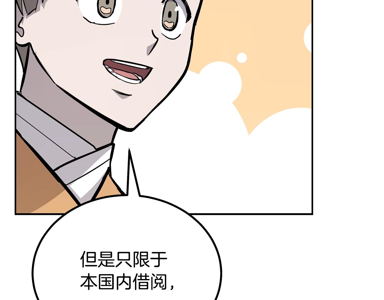 第70话 藏书阁79