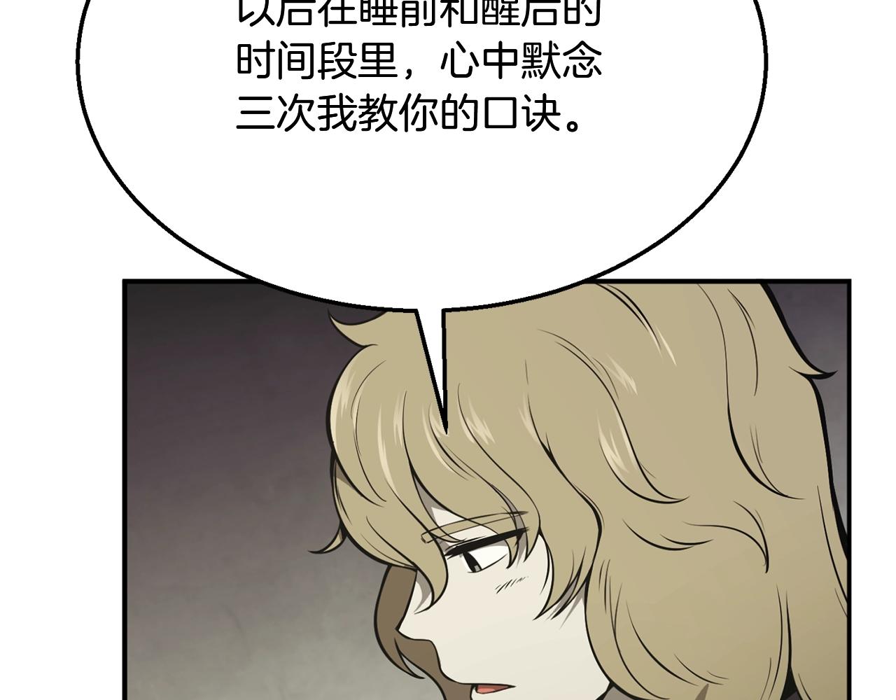 第2话 秘密107