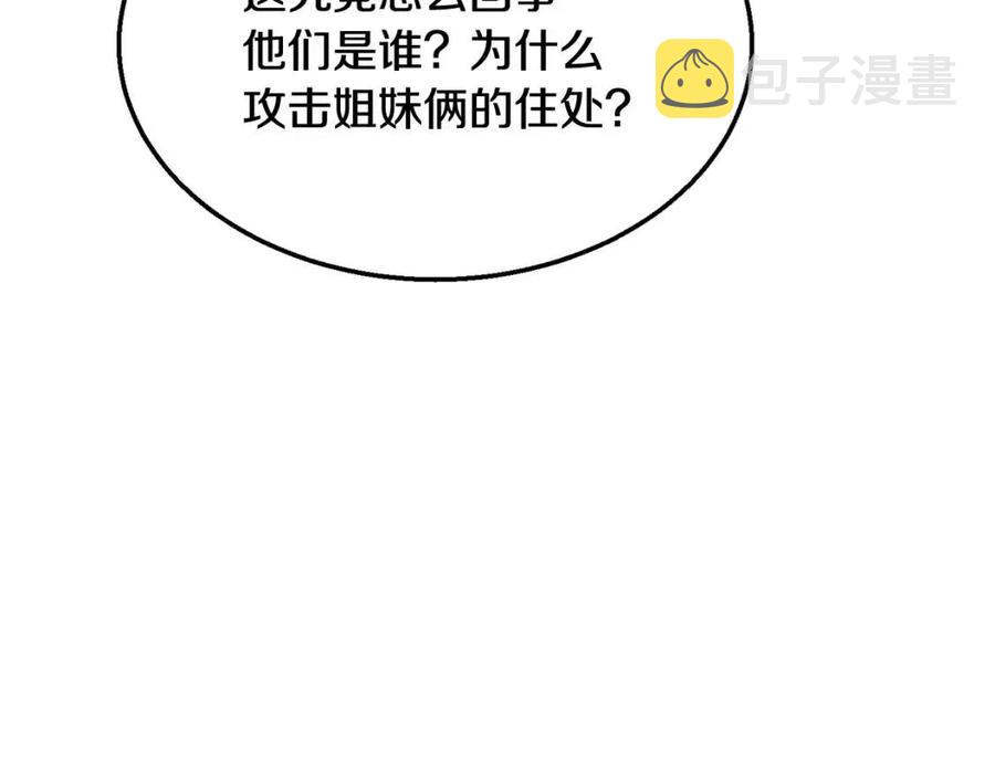 第11话 化险爲夷10