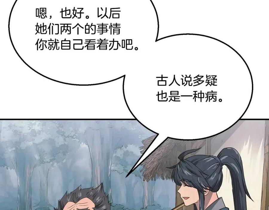 第10话 姐妹的身世125