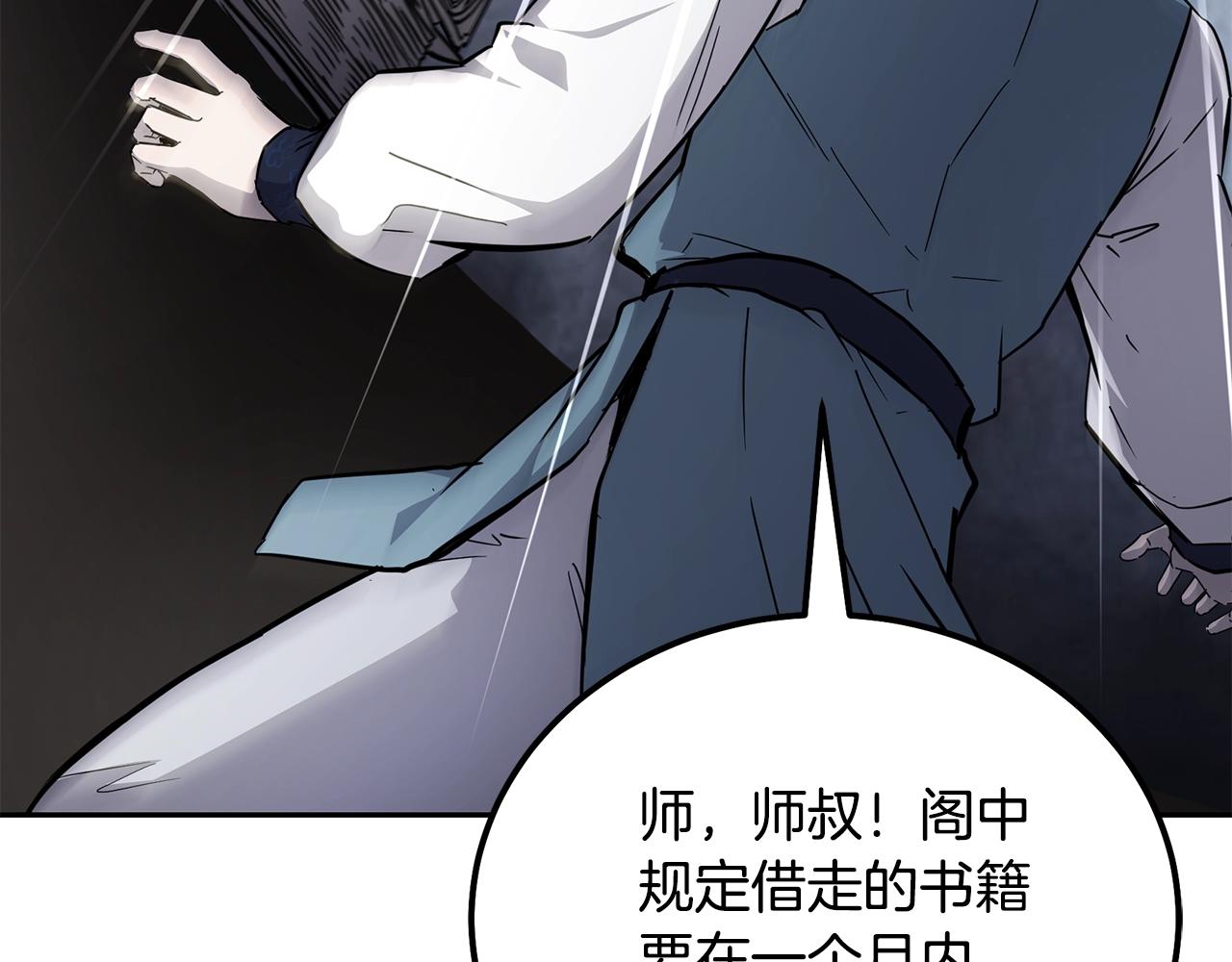 第70话 藏书阁92