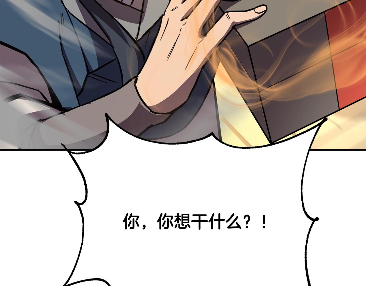 第53话 最後的绝招80