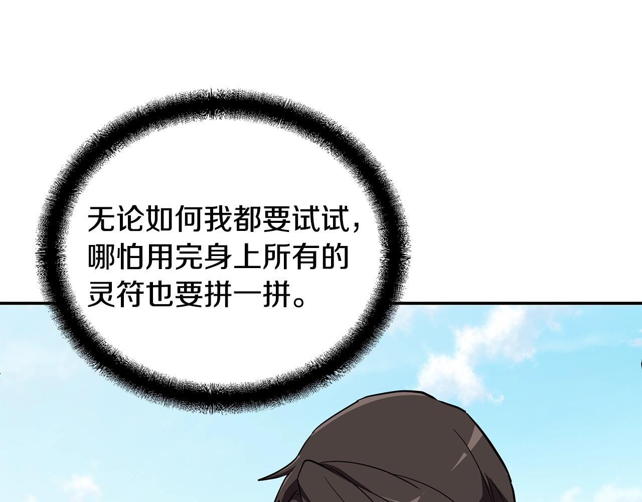 第55话 比武招亲187
