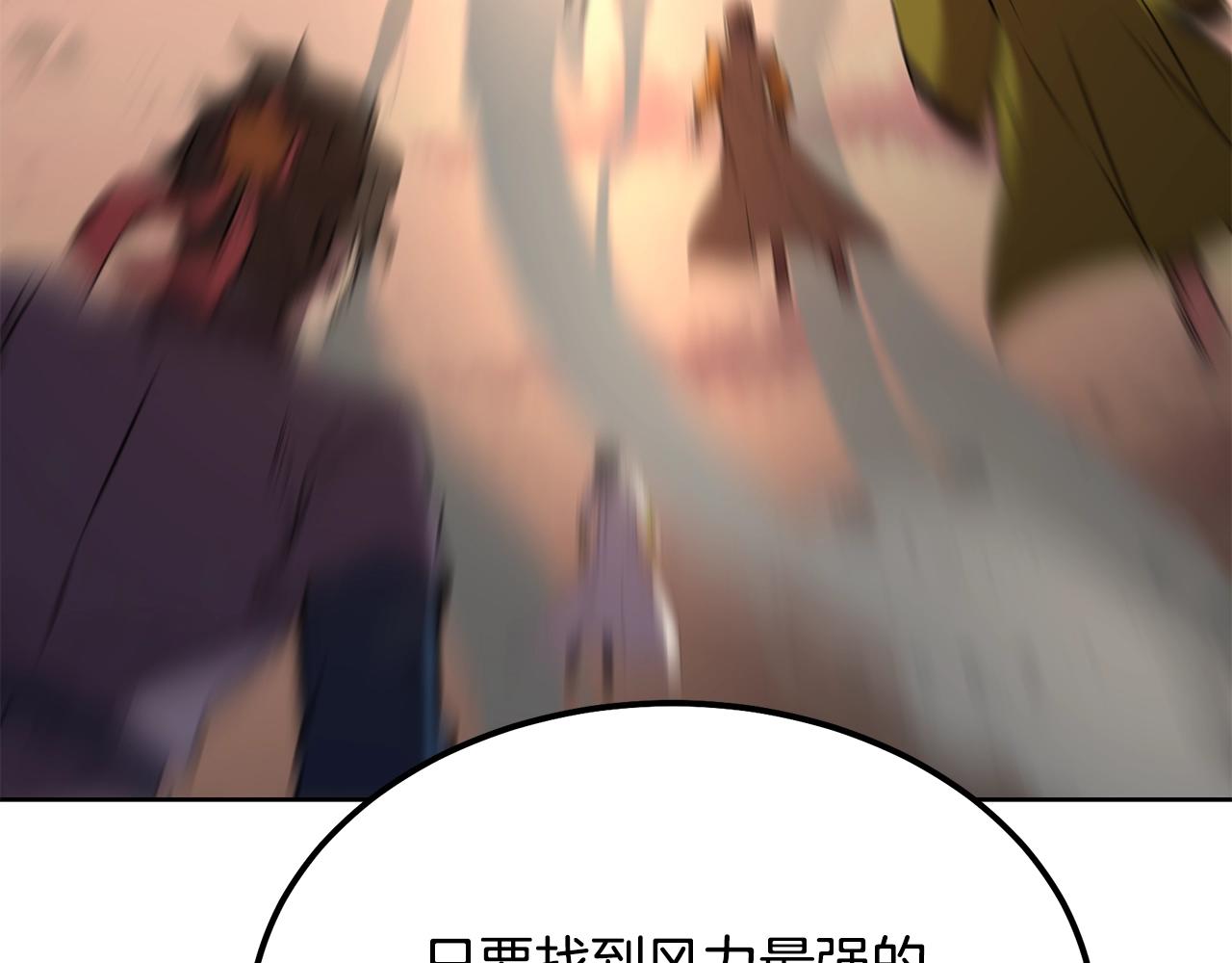 第44话 进军龟裂195