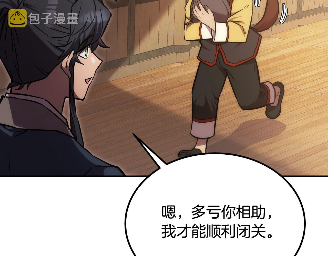 第43话 设计除贼15