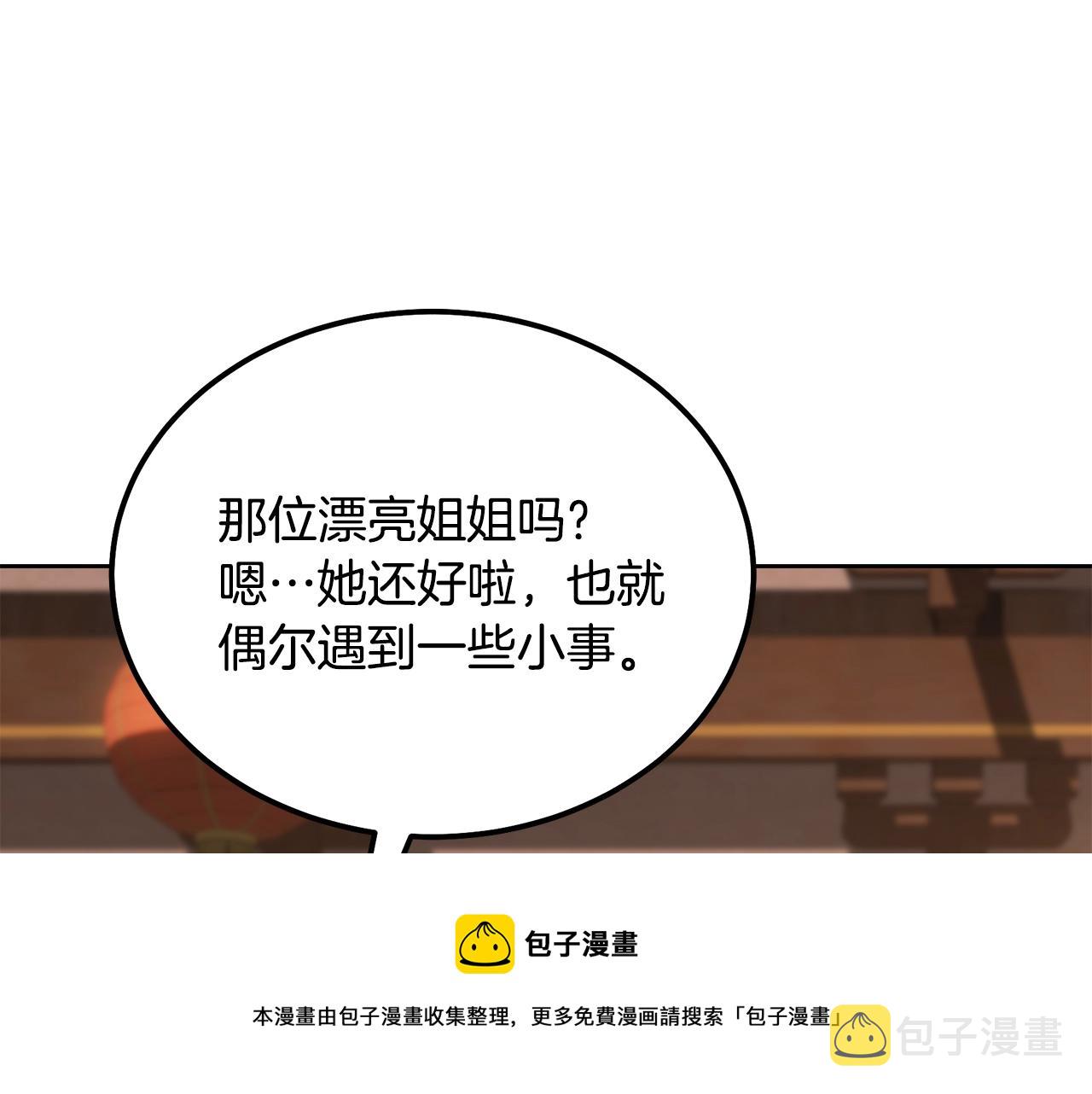 第43话 设计除贼20