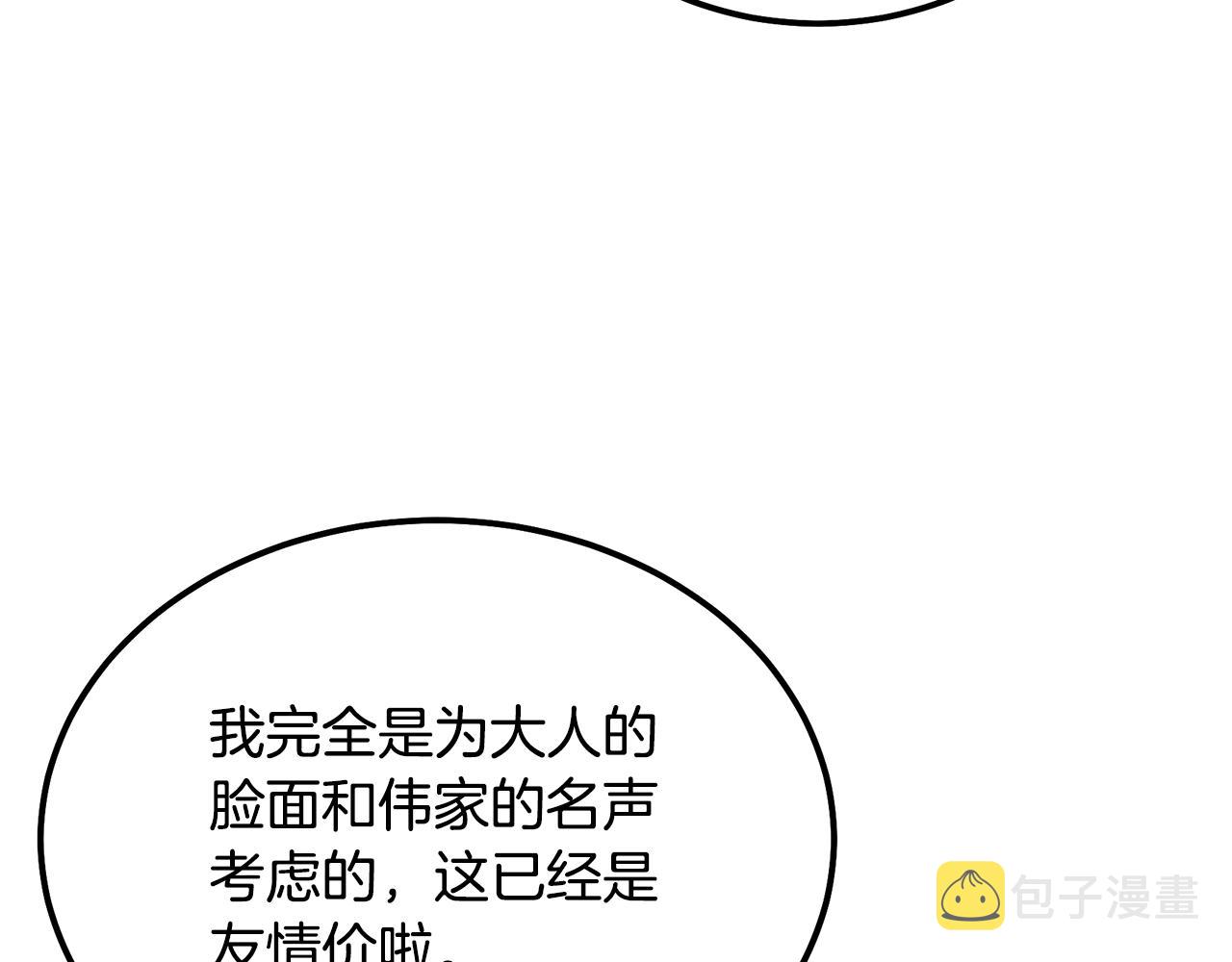 第63话 一笔勾销192